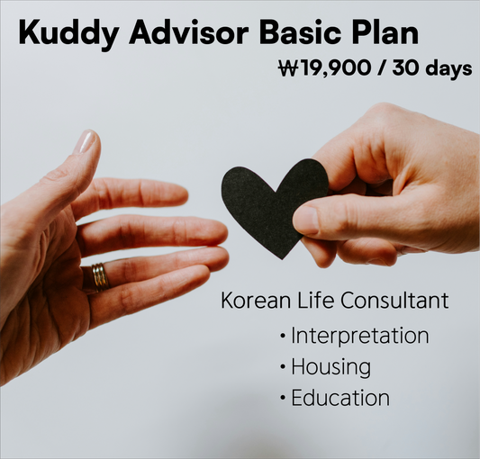 Kuddy Advisor Basic Plan